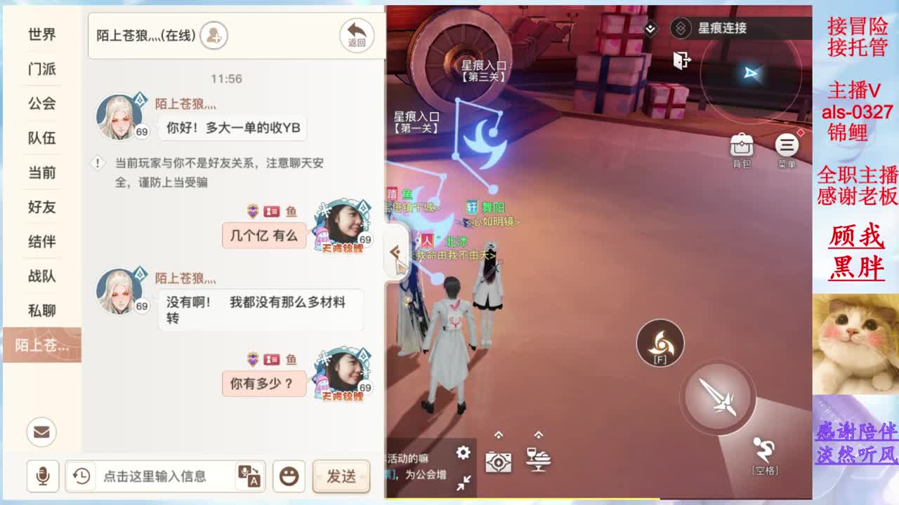 接冒险 接日常 你的游戏小助手上线啦