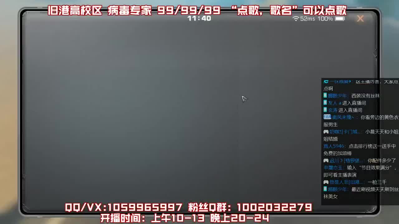 雄性稻草，在线陪撩