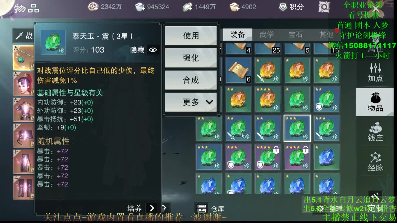 全职 云梦暗香华山 （专业团队接各种） 第1段