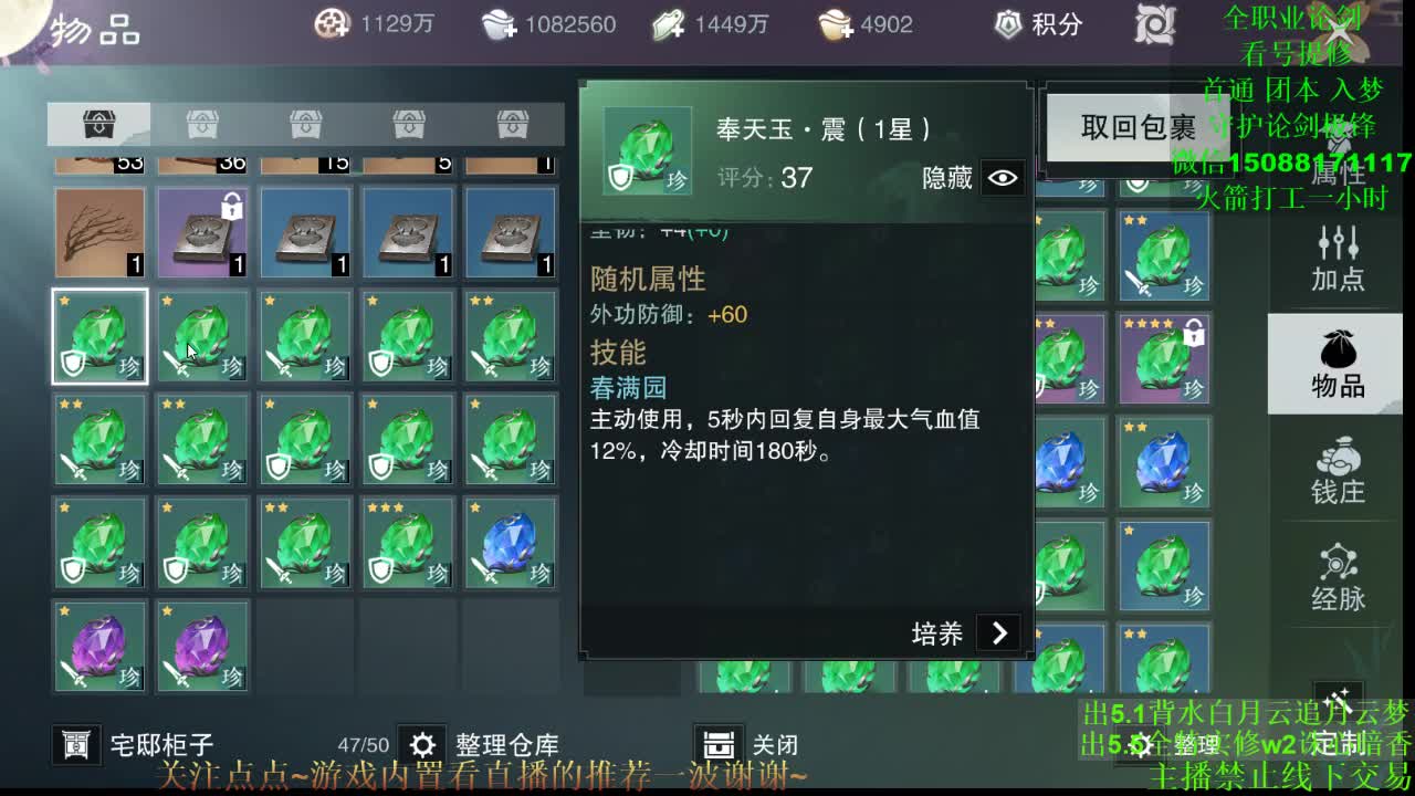 全职 云梦暗香华山 （专业团队接各种） 第2段