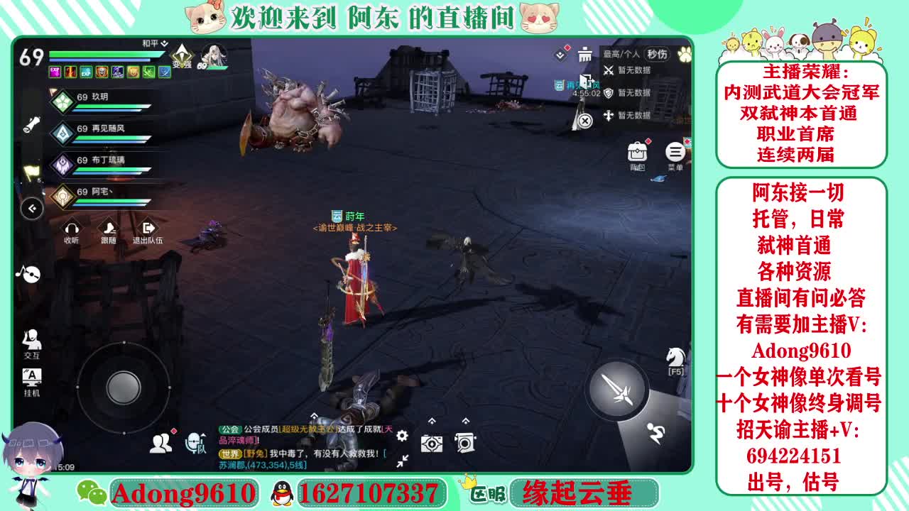 武道大会冠军，圣堂首席