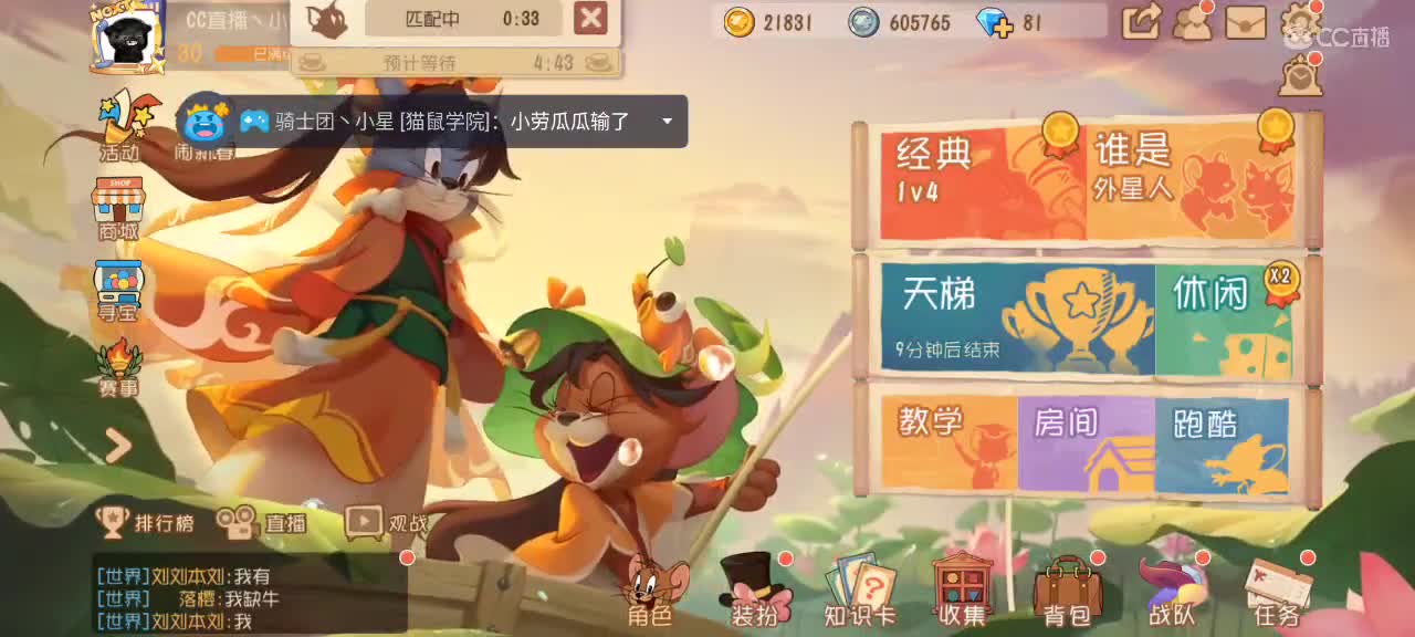 小劳开播啦～天梯和观战各路猫玩家 第1段