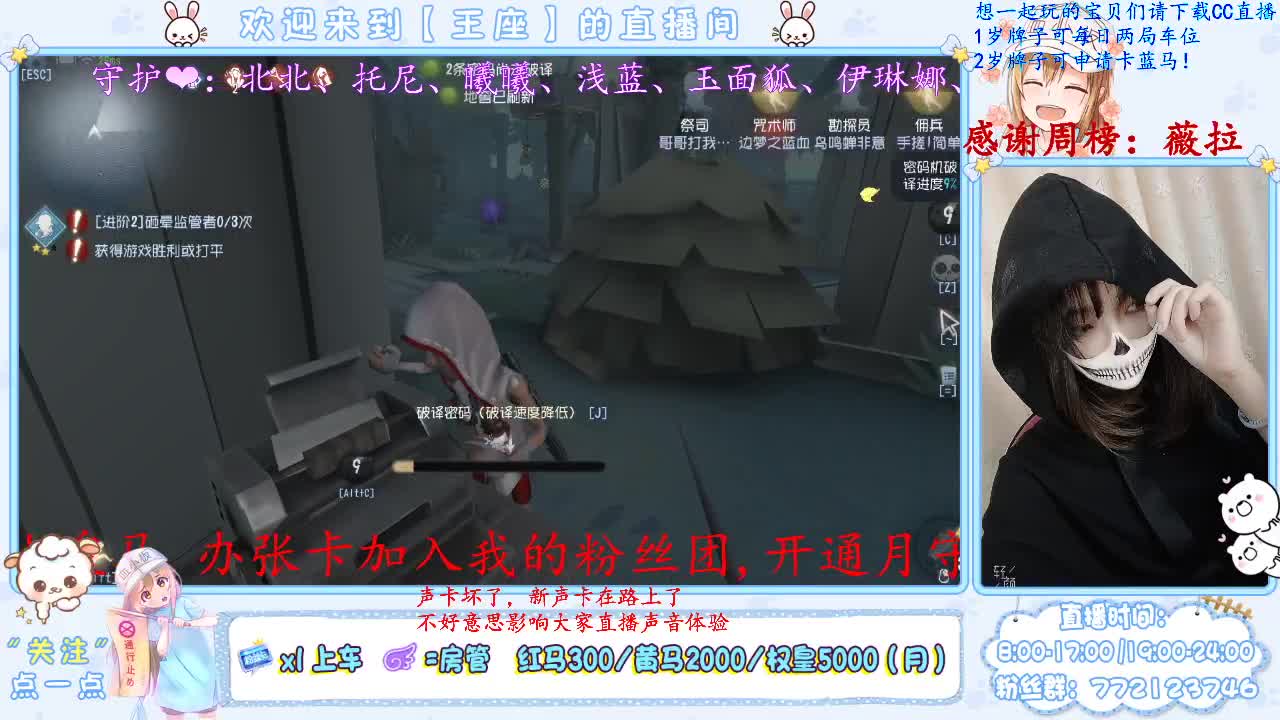 别人开播我睡觉，别人睡觉我睡觉 第1段