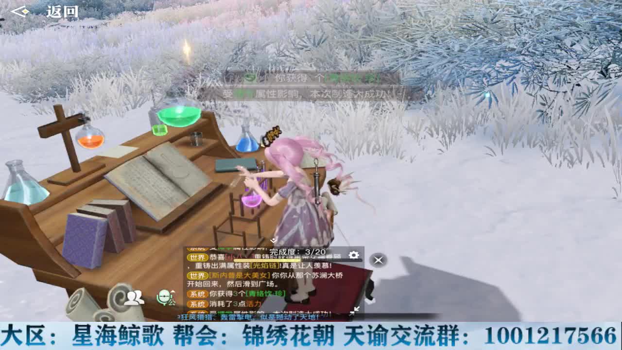 物语接冒险王者洗炼 第2段