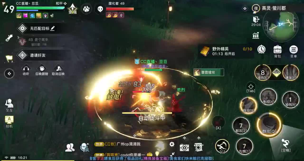 新区千刃走起-接一切