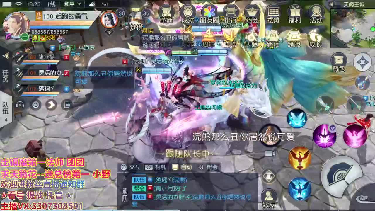 直播间看号提战 第1段