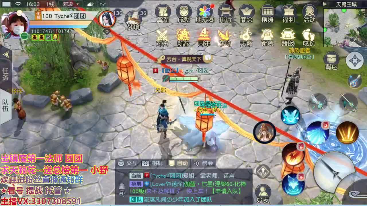 直播间看号提战 第2段