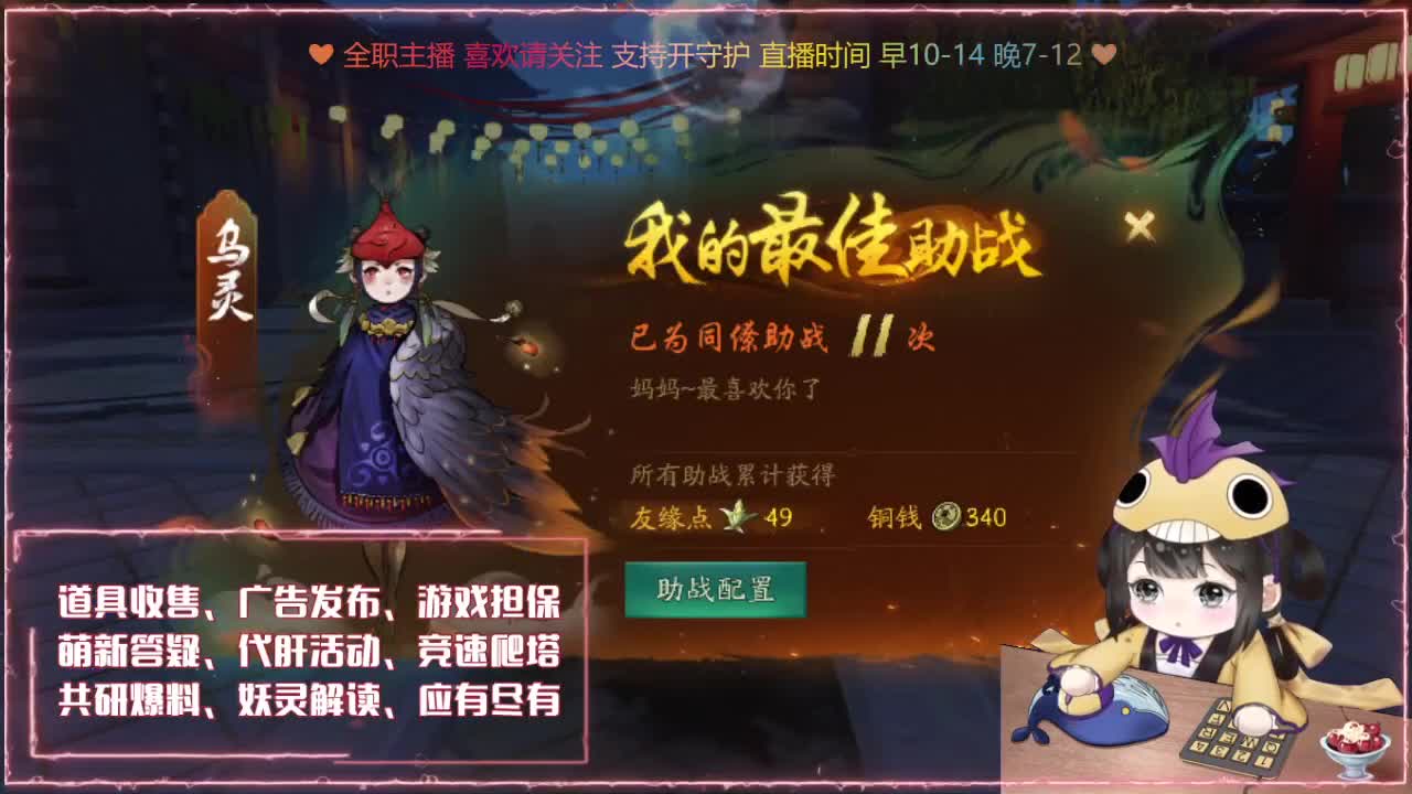鱼你：代肝/排塔爬塔/广告发布 第1段