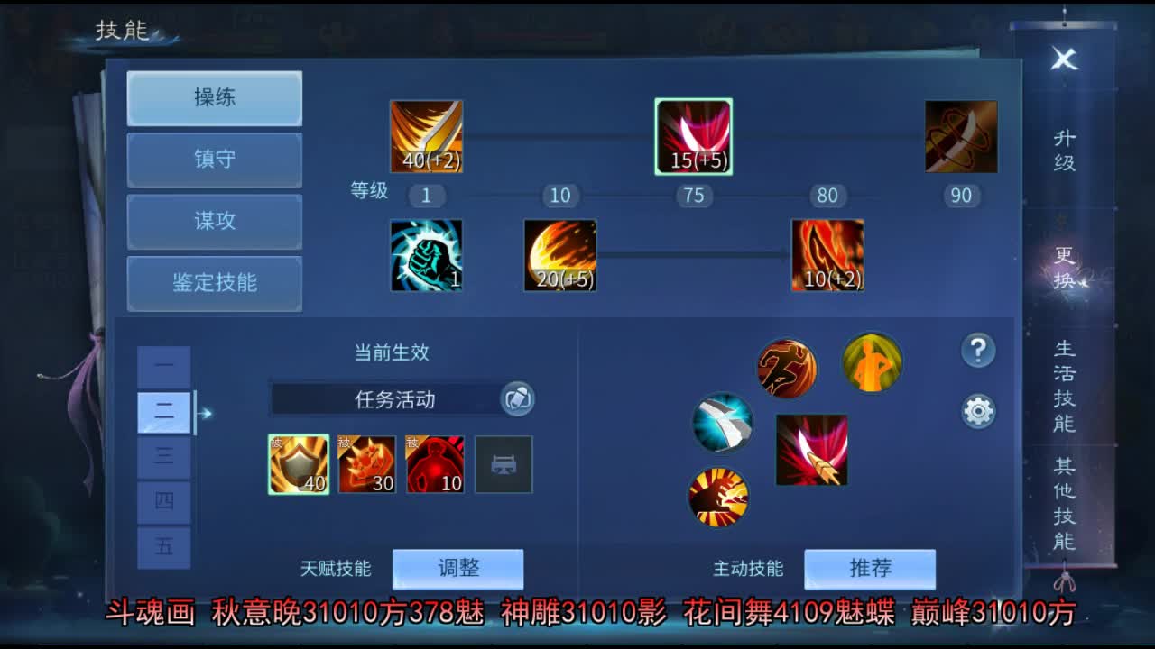 佳话连篇 第1段