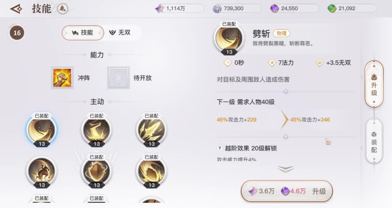 新区千刃走起-接一切 第1段