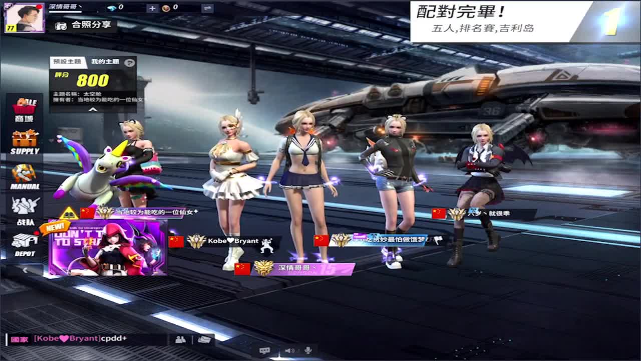 越过山丘!