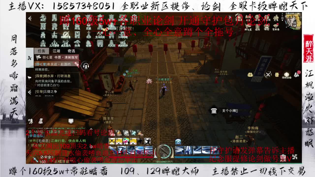 蹲全托蹲包月论剑！ 第1段