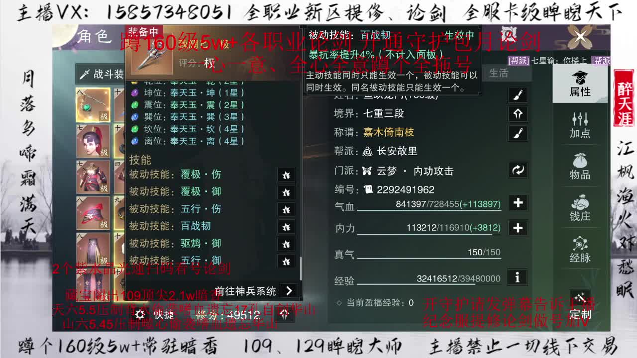 蹲全托蹲包月论剑！ 第2段