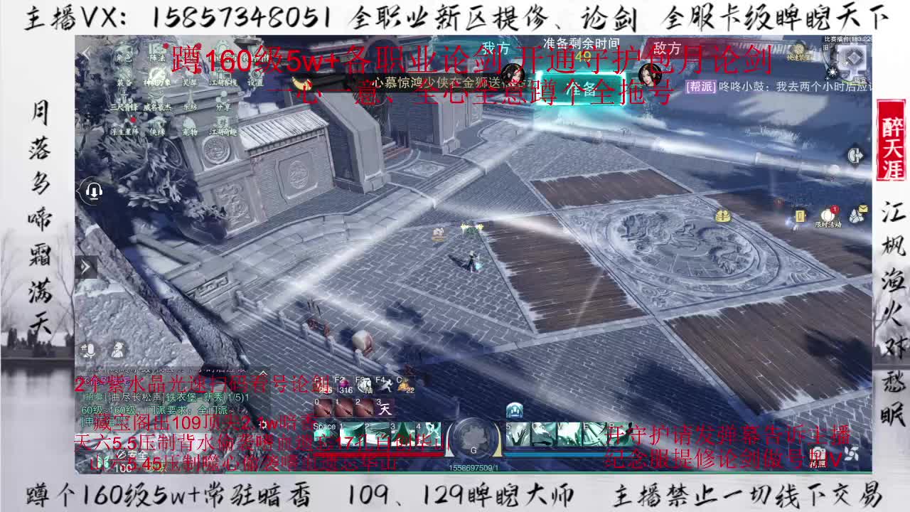 蹲全托蹲包月论剑！ 第3段