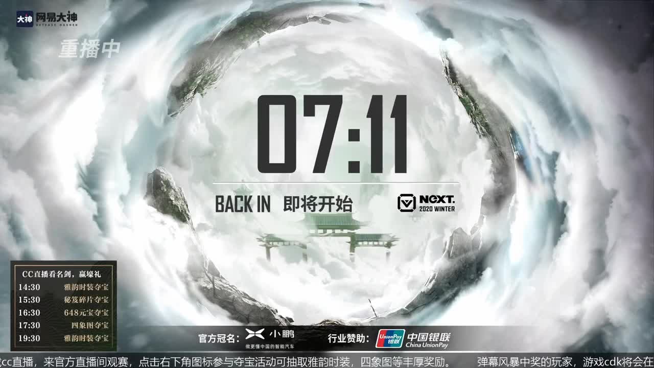 恭喜扬帆启航获第八届名剑天下冠军 第3段
