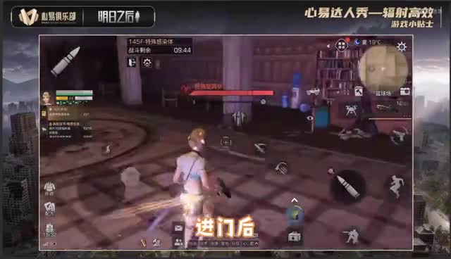 心易高校攻略-145层-上心