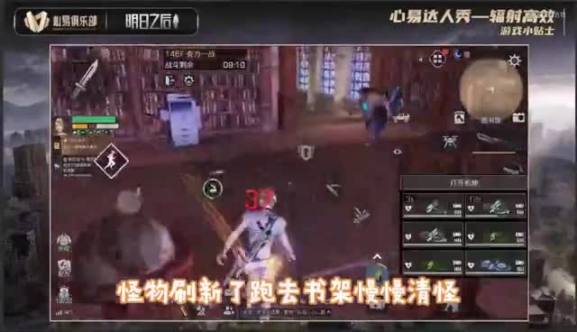 心易高校攻略-146层-上心