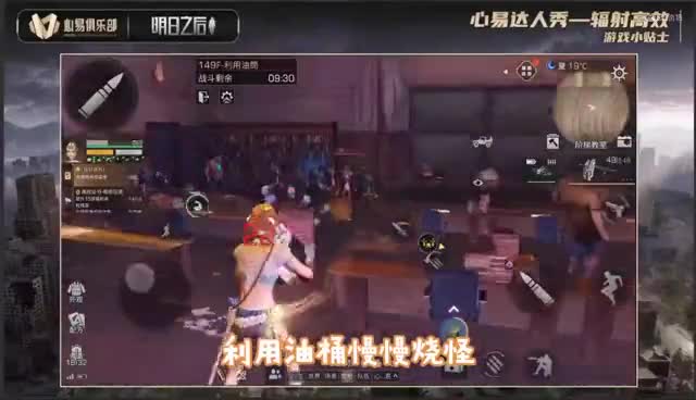 心易高校攻略-149层-上心