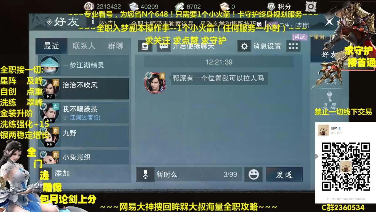 官方指定看号规划~帐号收售估价~全职及峰~癫疯论剑 第1段
