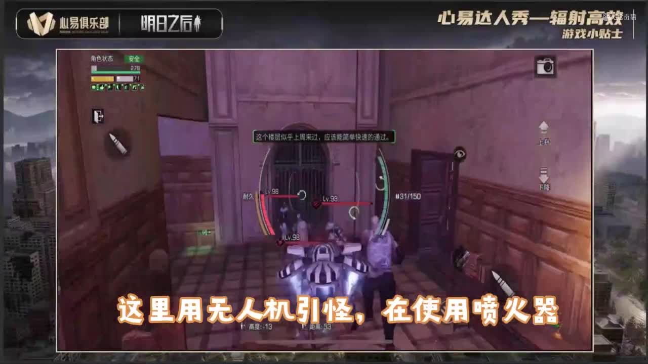 心易高校攻略-147层-上心