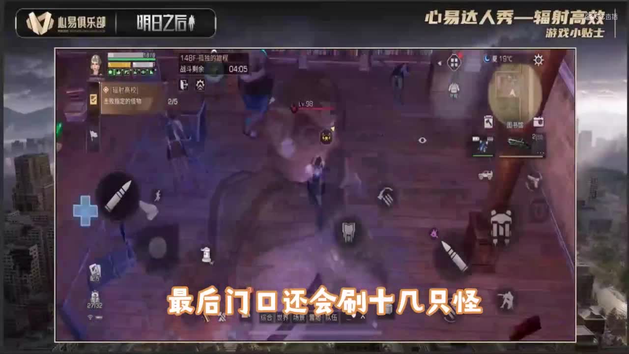 心易高校攻略-148层-上心