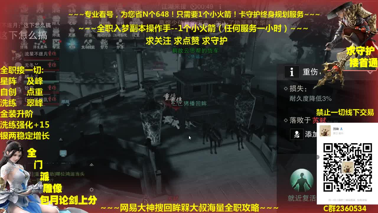 官方指定看号规划~帐号收售估价~全职及峰~癫疯论剑 第2段