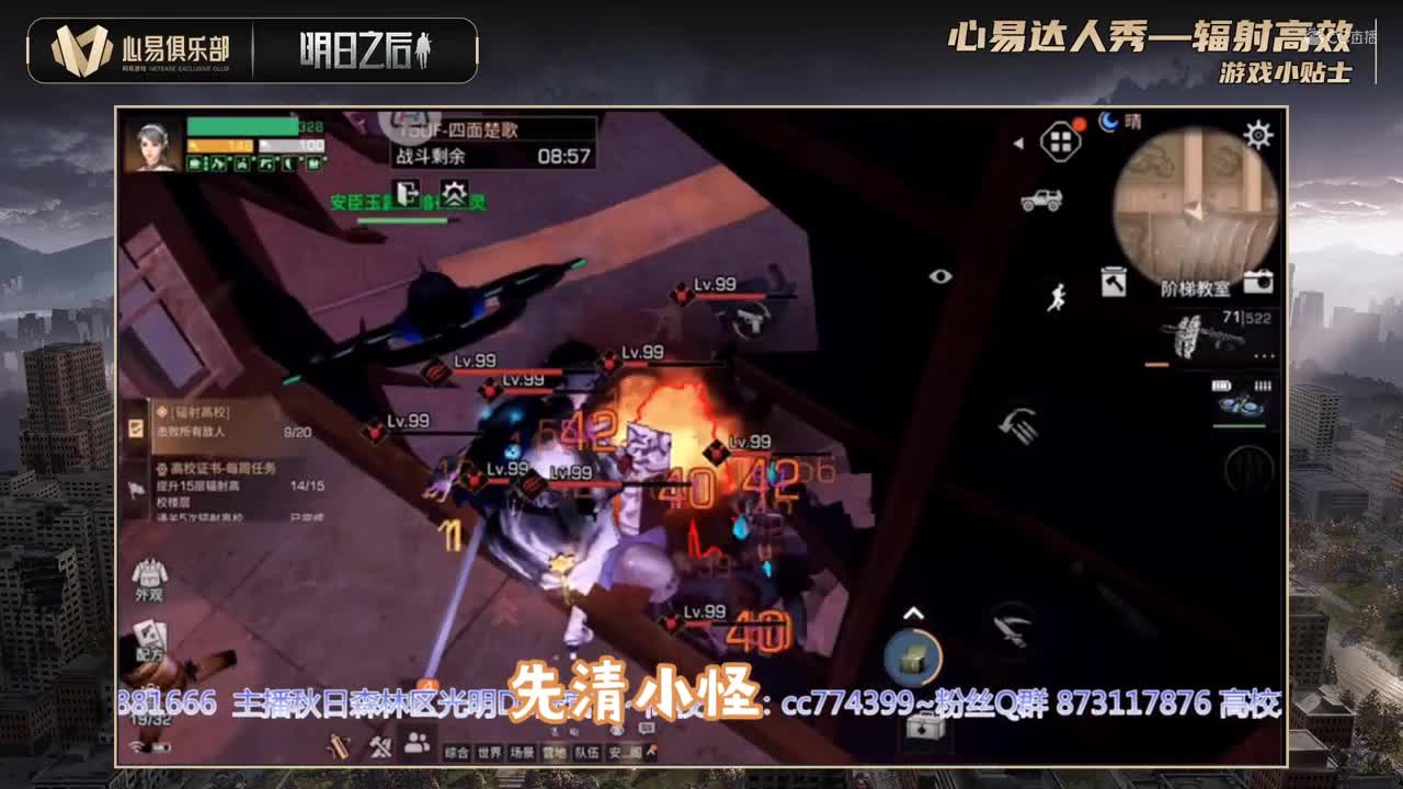 心易高校攻略-150层-幽灵宝