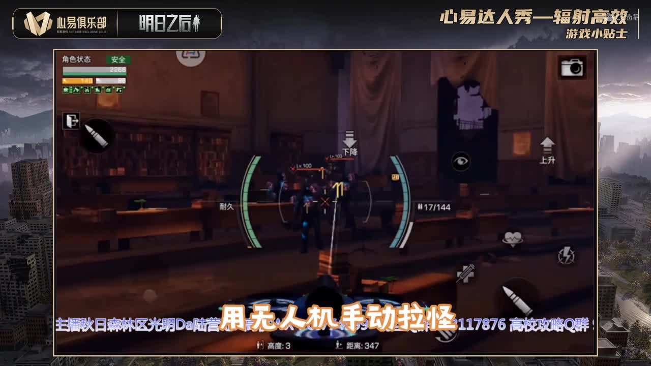 心易高校攻略-154层-幽灵宝