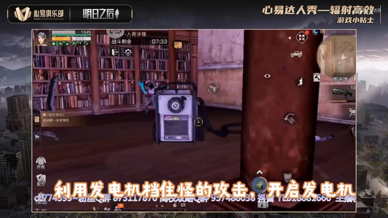心易高校攻略-153层-幽灵宝