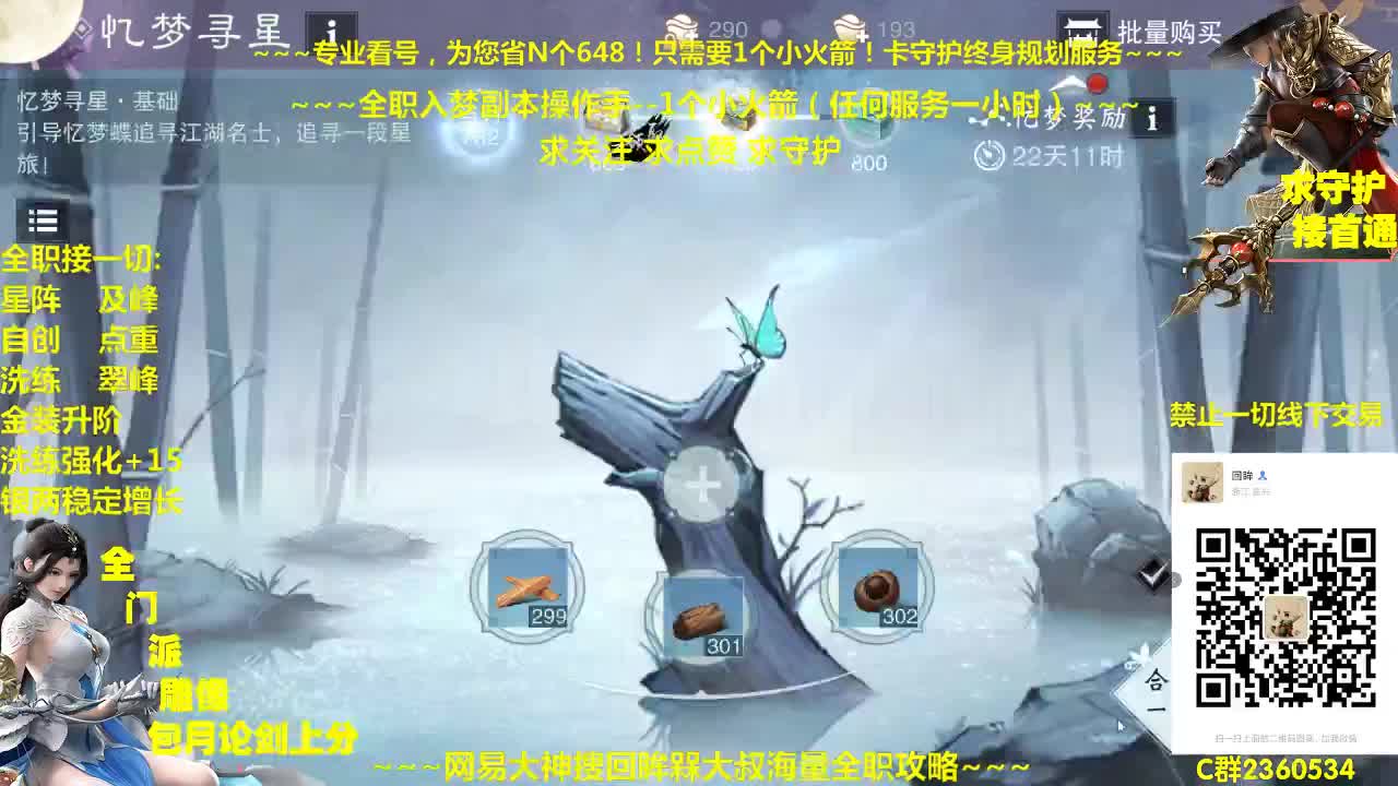 官方指定看号规划~帐号收售估价~全职及峰~癫疯论剑 第3段