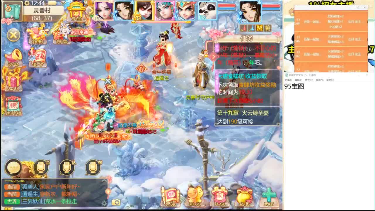 群雄逐鹿直播现场 第1段