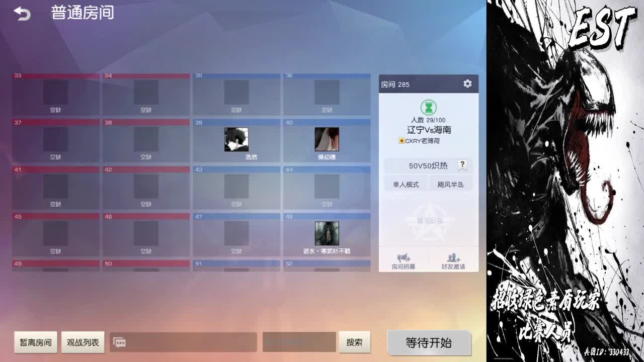全国50V50大作战