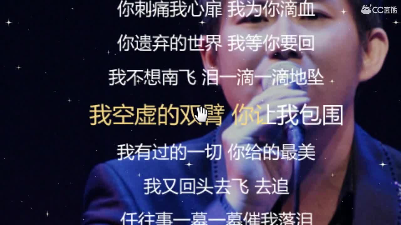 唱歌坤是认真的