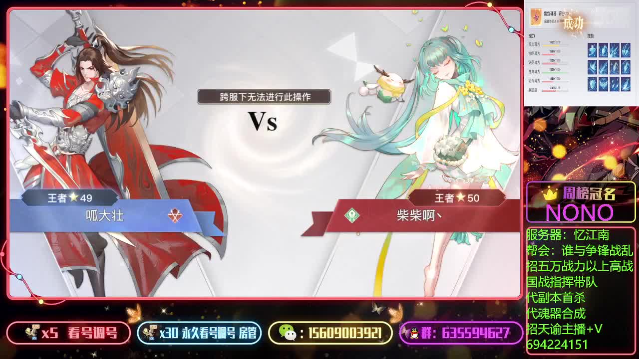 代副本首杀竞技场上王者