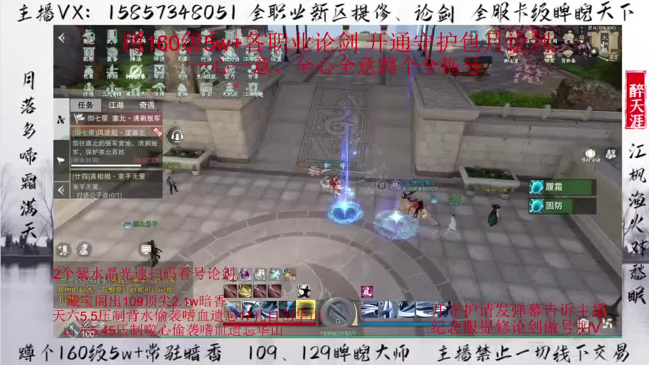 蹲全托蹲包月论剑！ 第2段