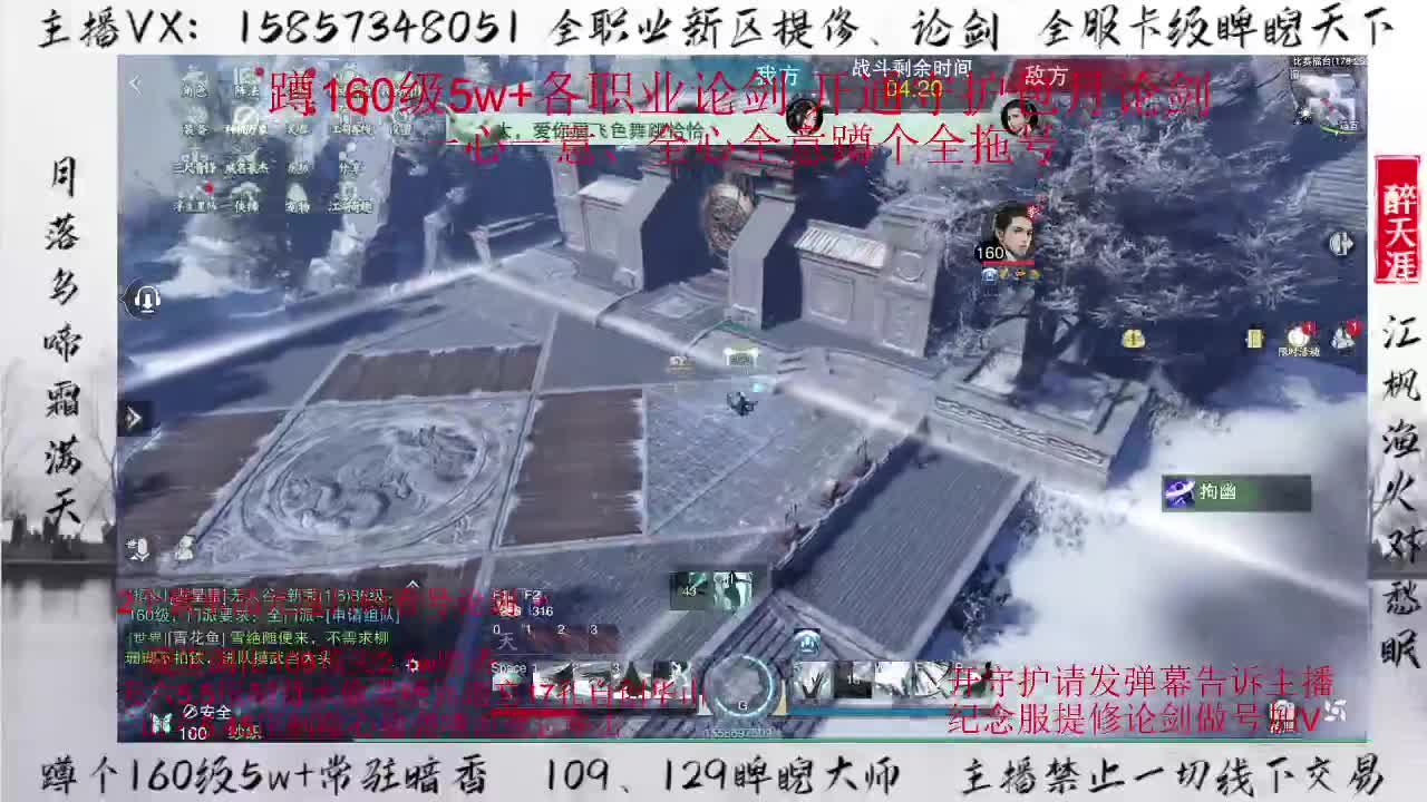 蹲全托蹲包月论剑！ 第3段