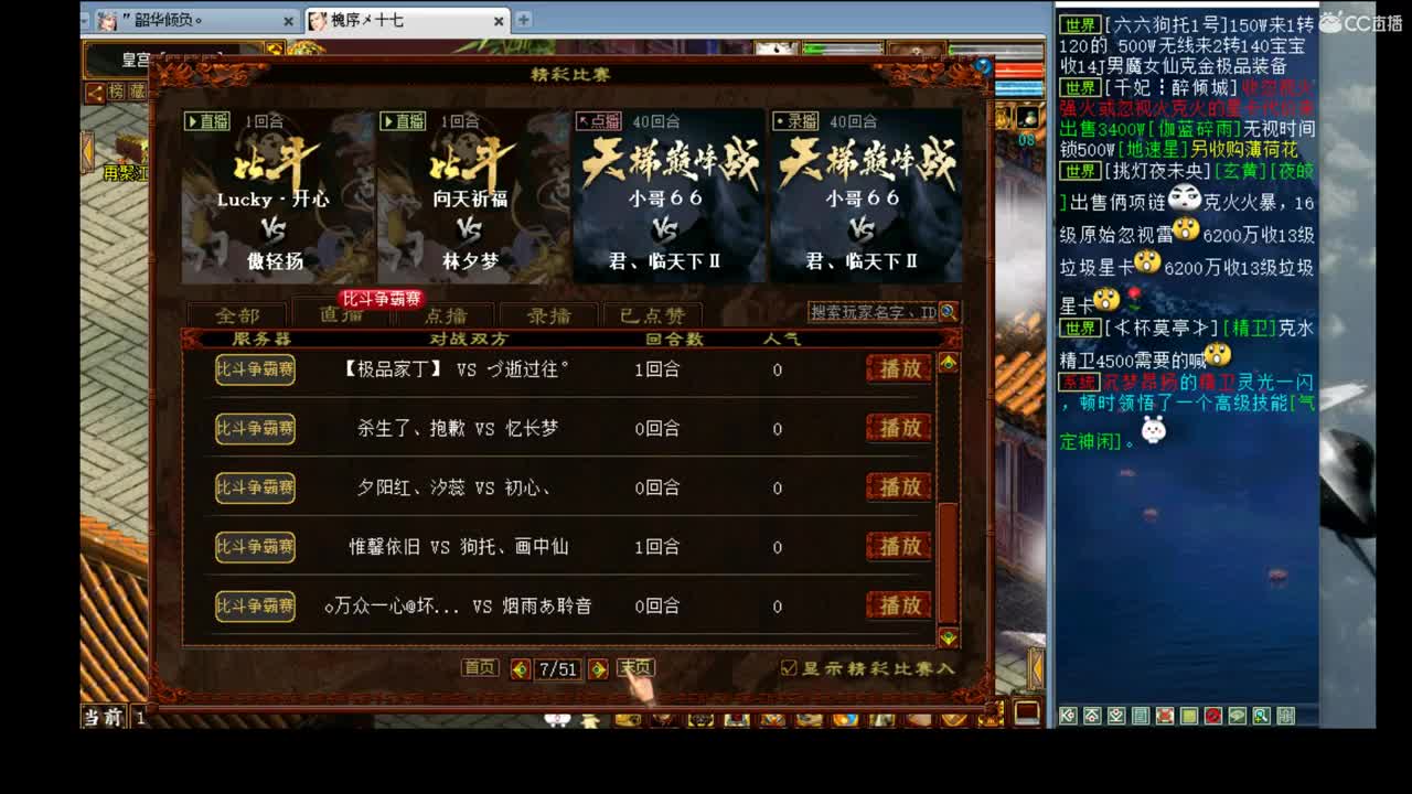有问必答的看号估价实力主播 第1段