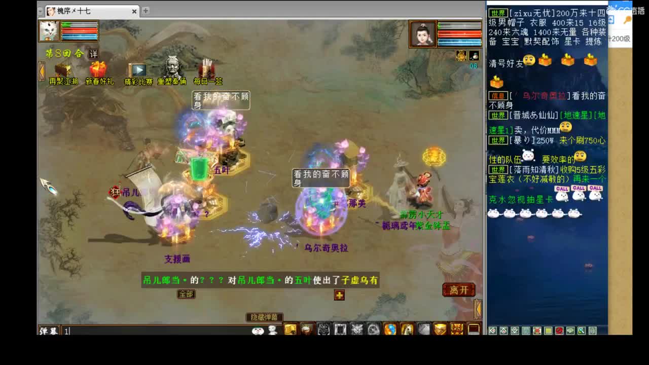有问必答的看号估价实力主播 第2段