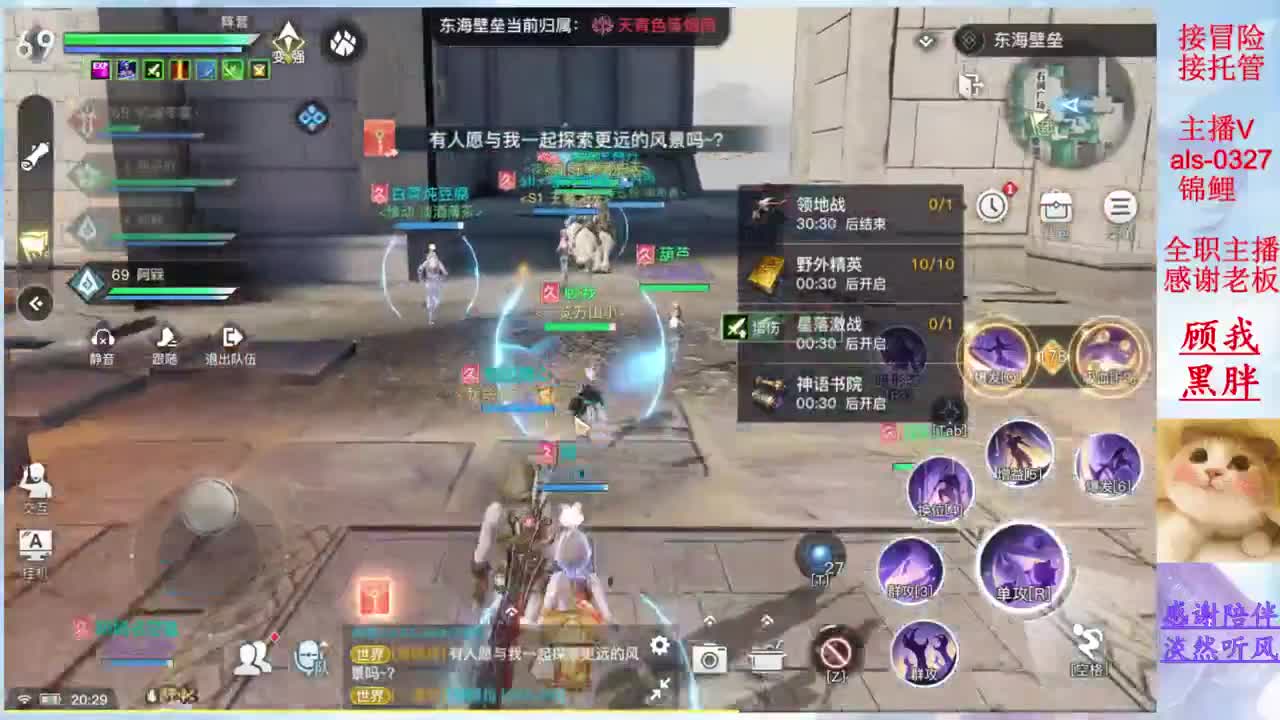 接冒险 接日常 你的游戏小助手上线啦