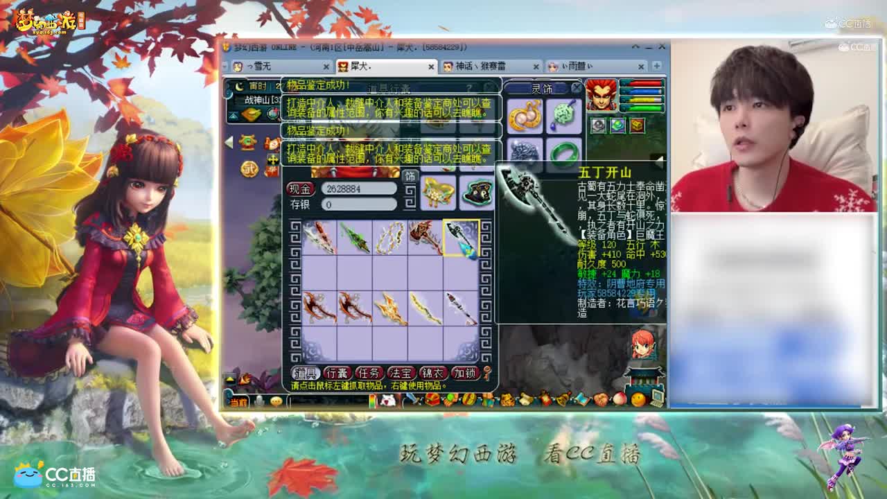 【资源鉴定】雪无武器鉴定出专用高伤【CC情报站】