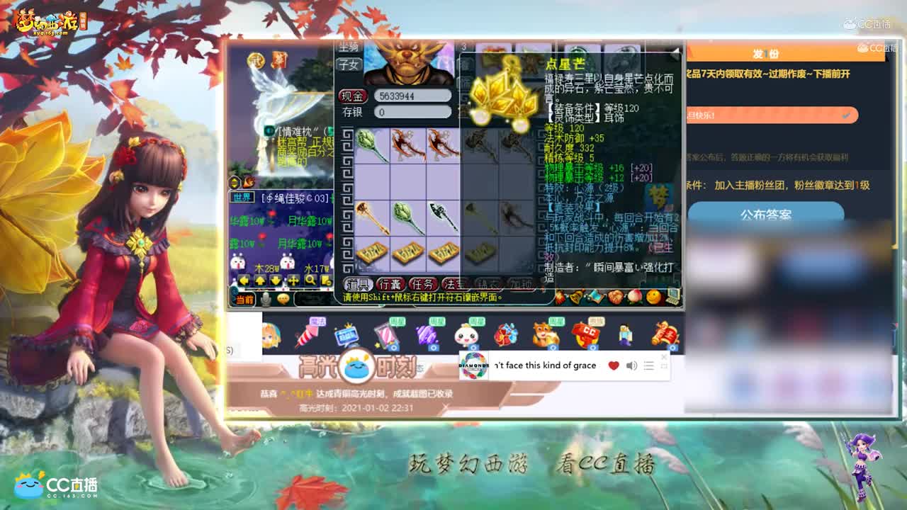 【资源鉴定】雪无武器鉴定出专用特技神器【CC情报站】