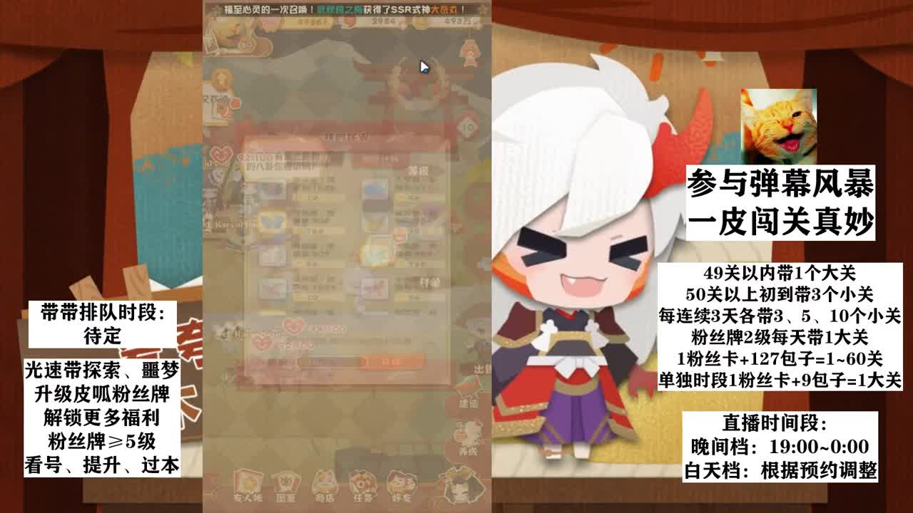 预约明天抽卡丨看看更新 第2段