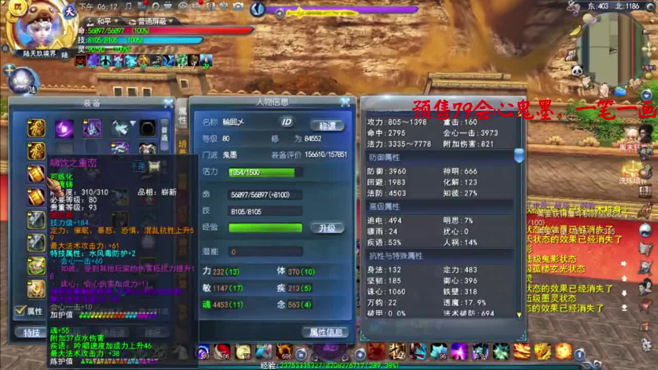 魂鬼入阵曲 第1段