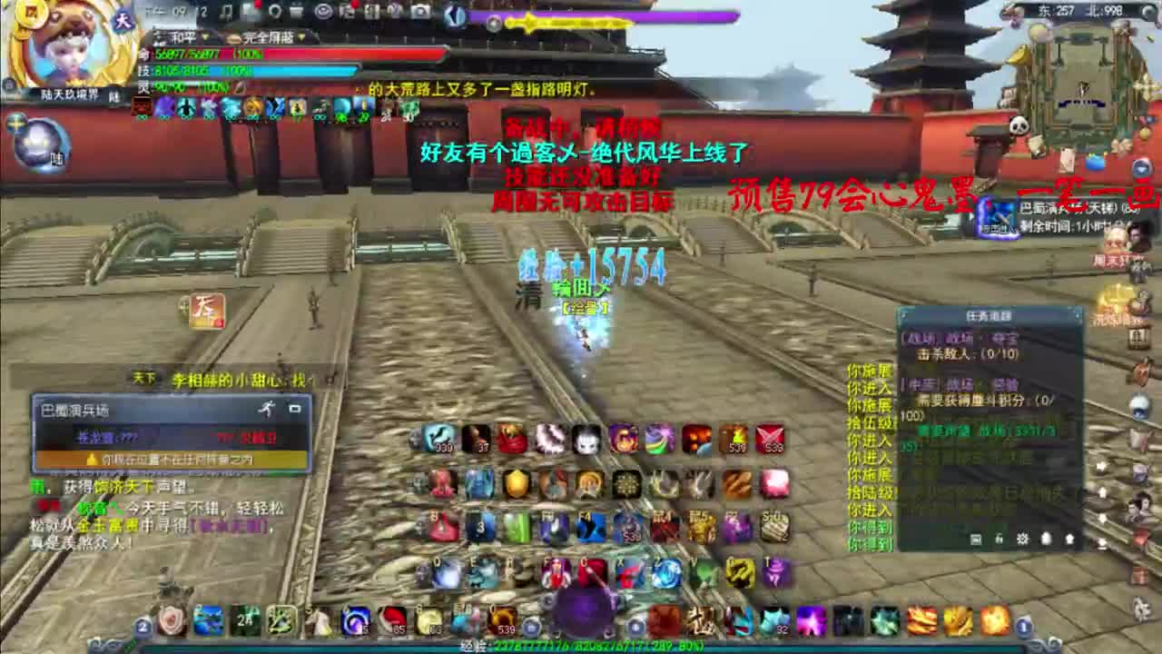 魂鬼入阵曲 第2段