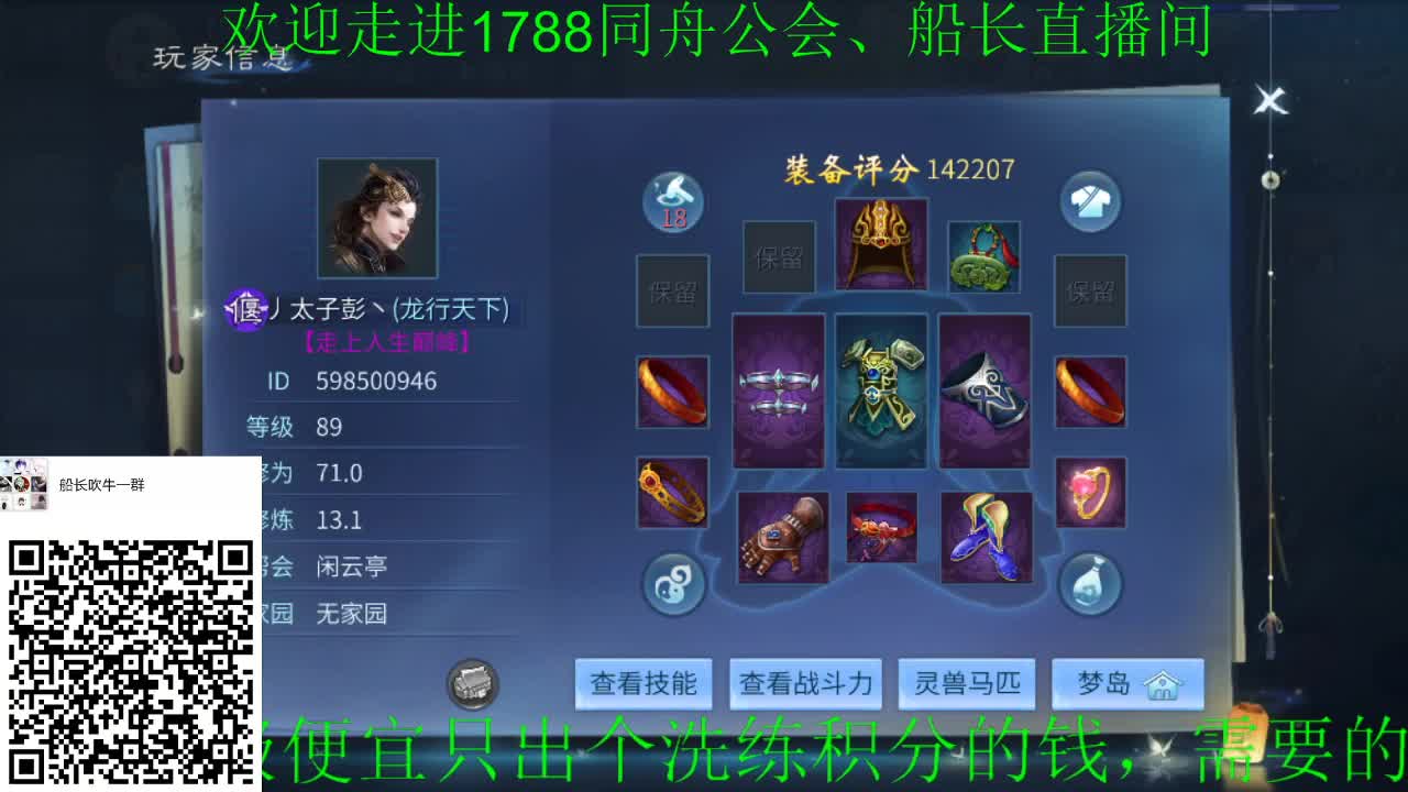 接游戏托管、职业打造、升级冲榜！ 第1段