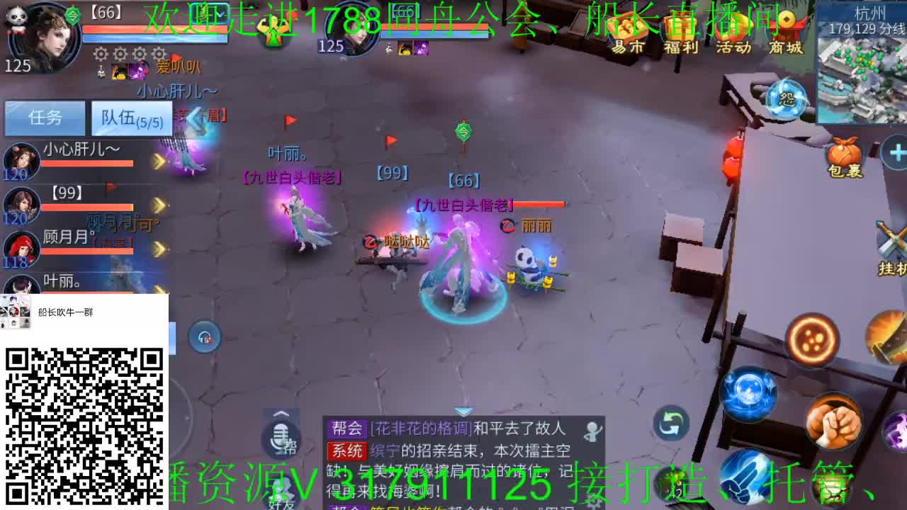 接游戏托管、职业打造、升级冲榜！ 第2段