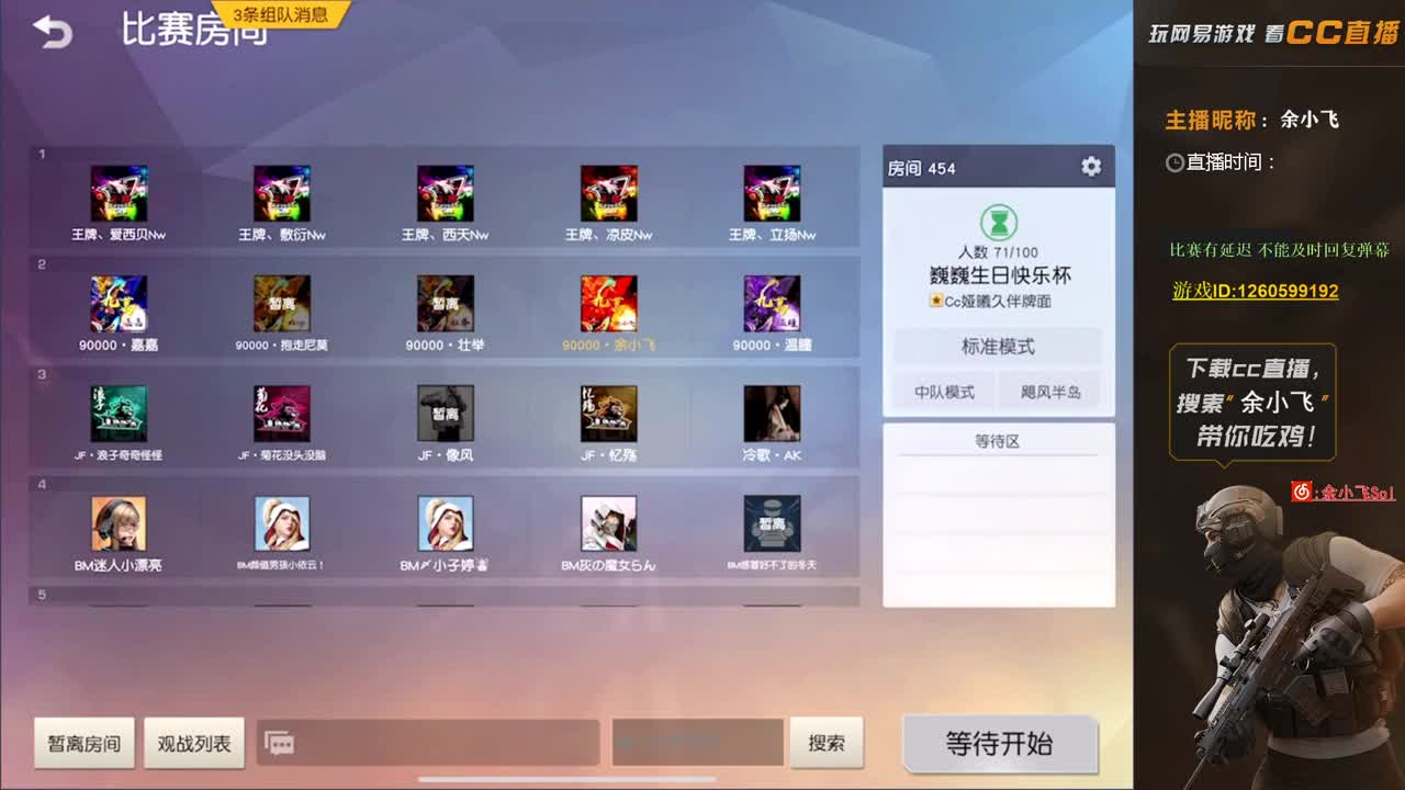 恭喜夺冠