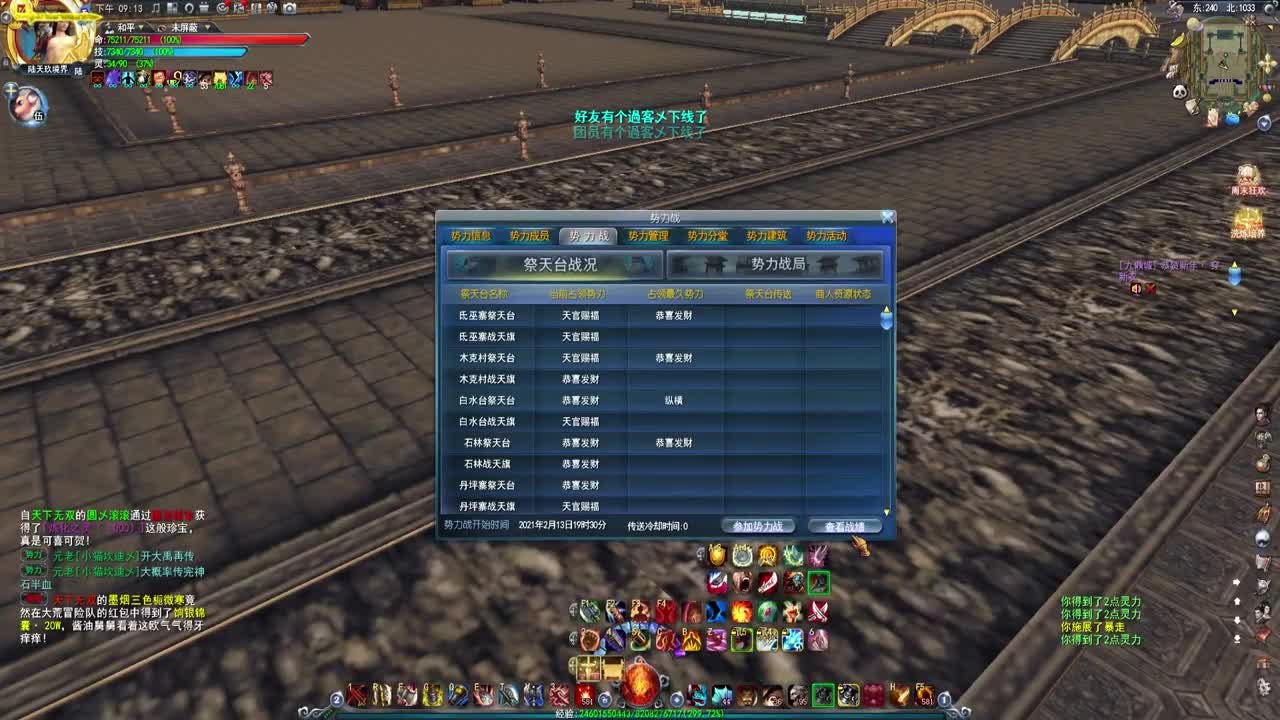 第一破甲会心HH 第1段