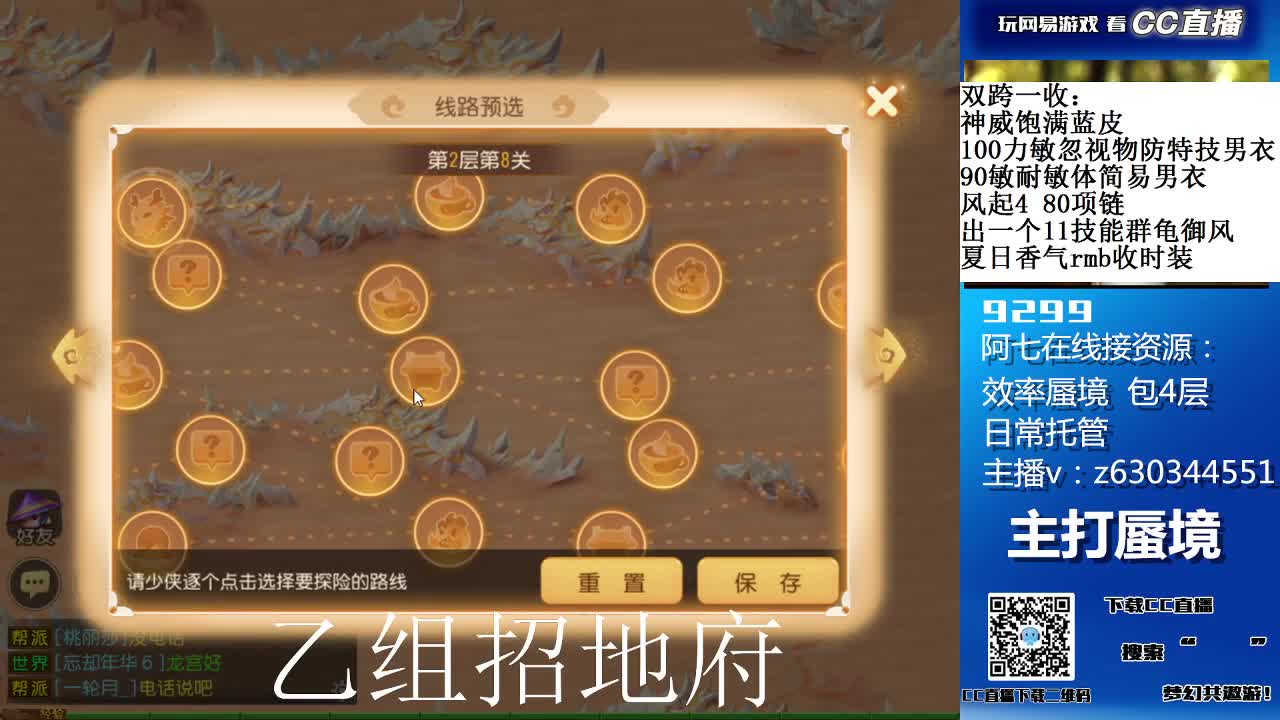 阳光大男孩接蜃境，乙组招辅助 第2段