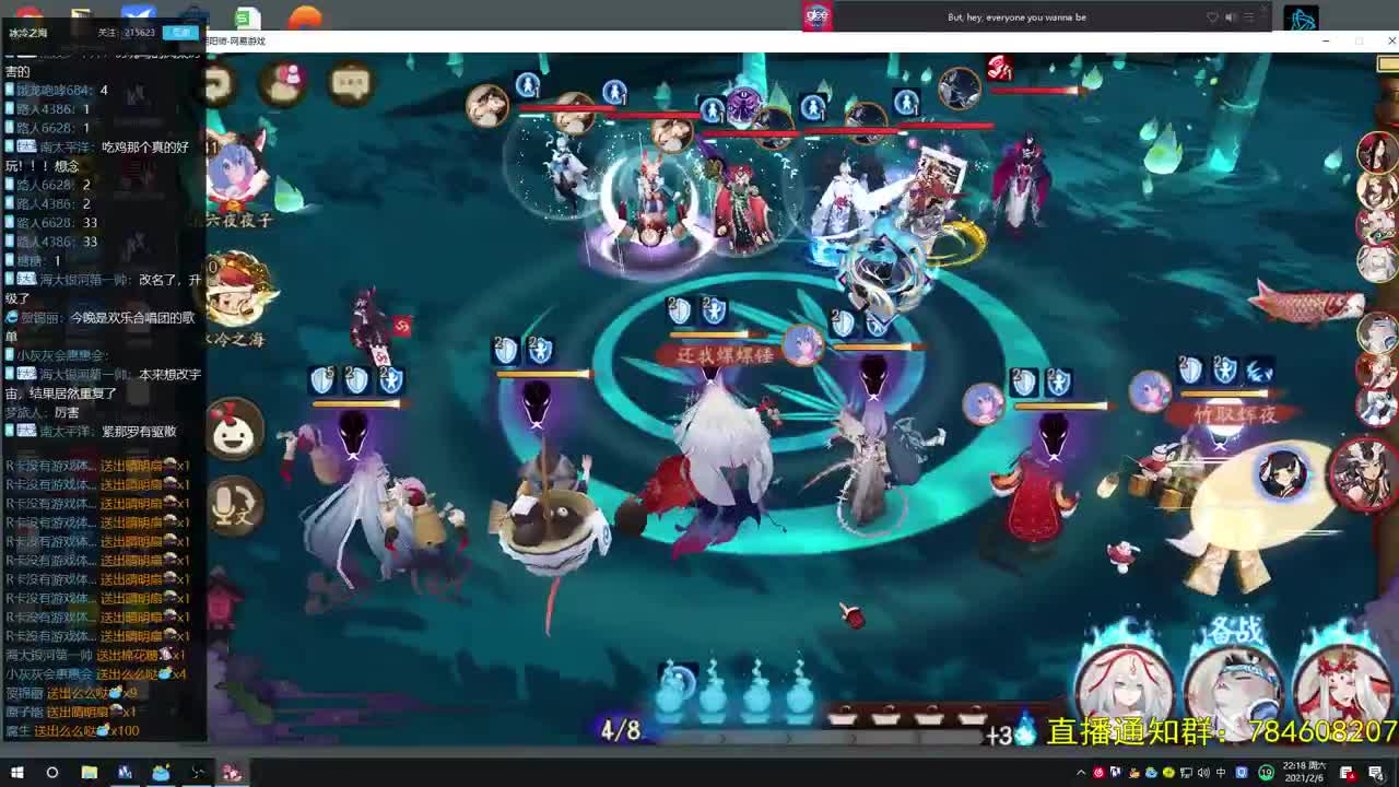 阴阳师第一气人主播 第2段